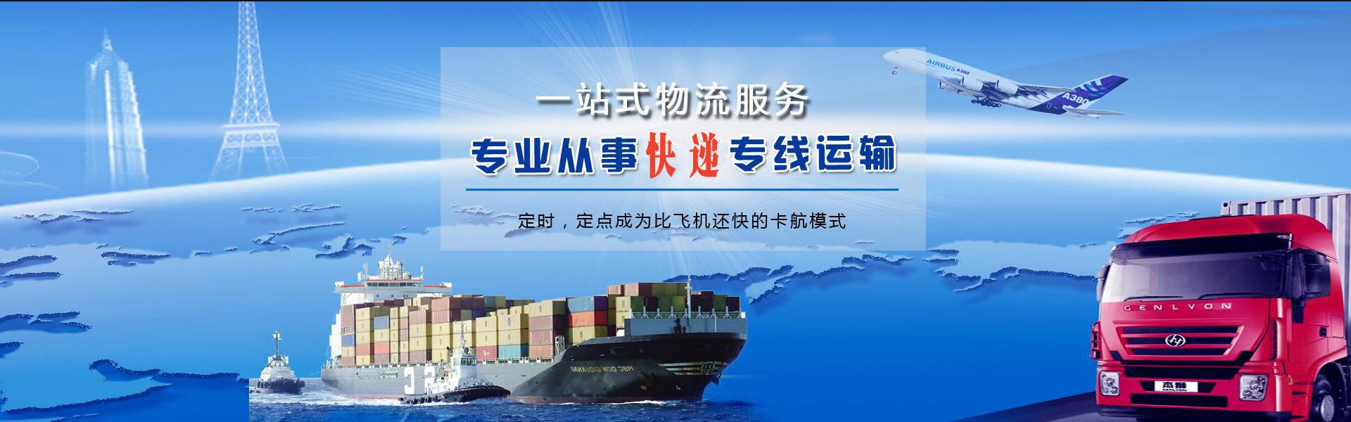 松阳到太原物流公司-松阳至太原物流专线-松阳空运到太原-优时通物流有限公司