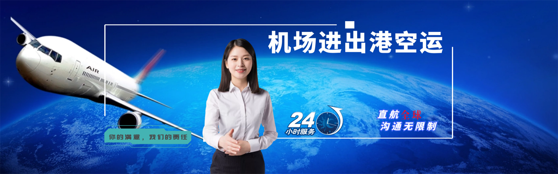 松阳到太原物流公司-松阳至太原物流专线-松阳空运到太原-优时通物流有限公司