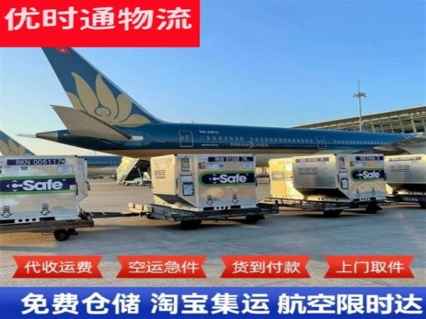 松阳到太原空运加急专线